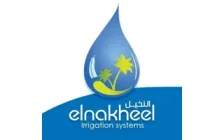 El Nakheel for Modern Irrigation  النخيل لأنظمة الرى الحديث