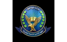 المعهد الأمني للتنمية البشرية